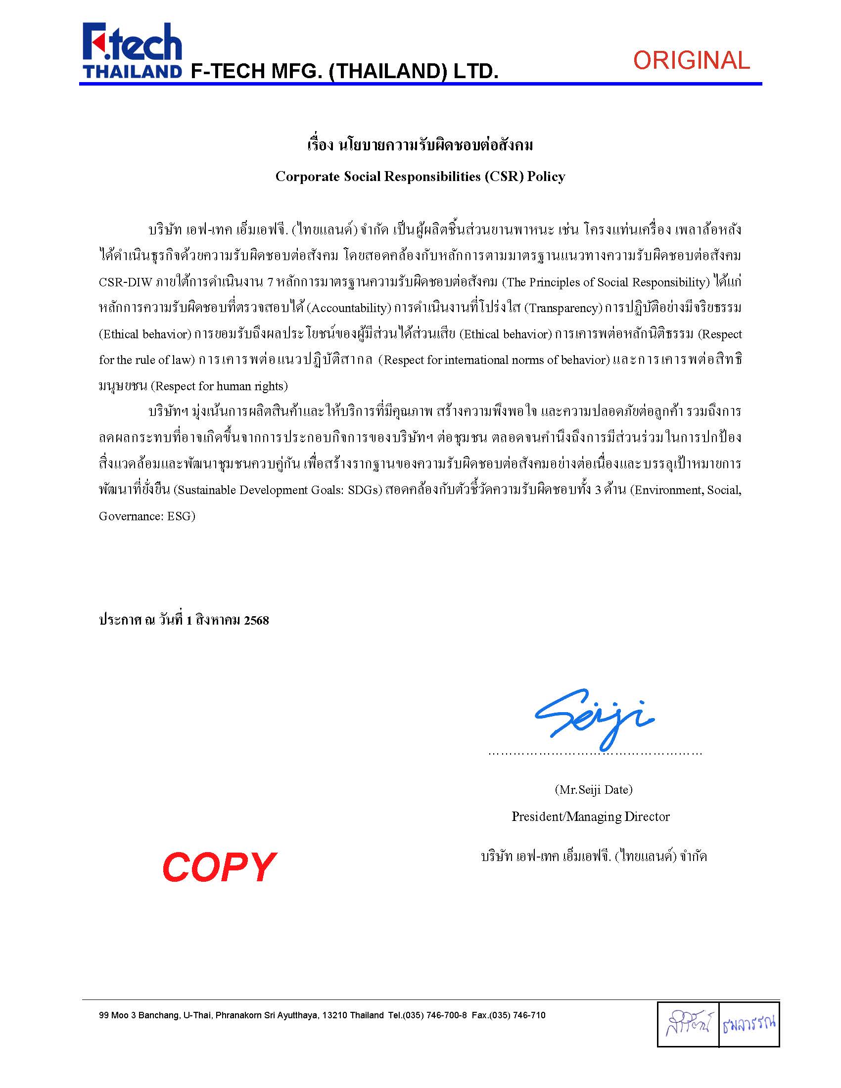 CSR Policy
